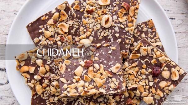 طرز تهیه شکلات آجیلی در منزل، ویژه شب یلدا