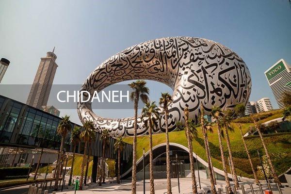 درونِ زیباترین ساختمان جهان را همین حالا ببینید!