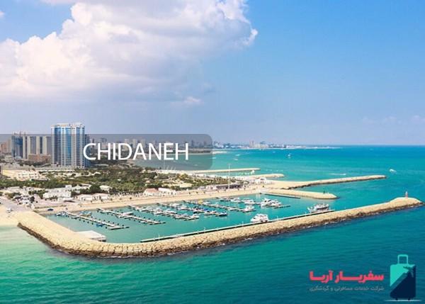 بهترین روش رزرو تور کیش با سفریار