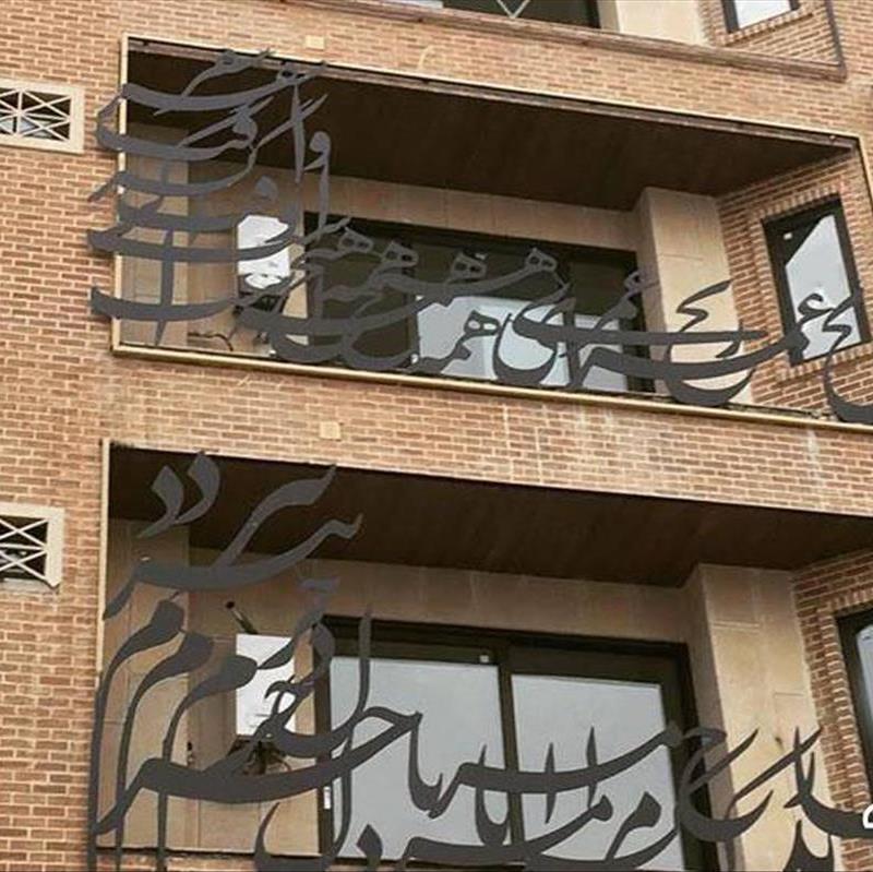 نرده و حفاظ های خلاقانه در ساختمان های برجسته ایرانی