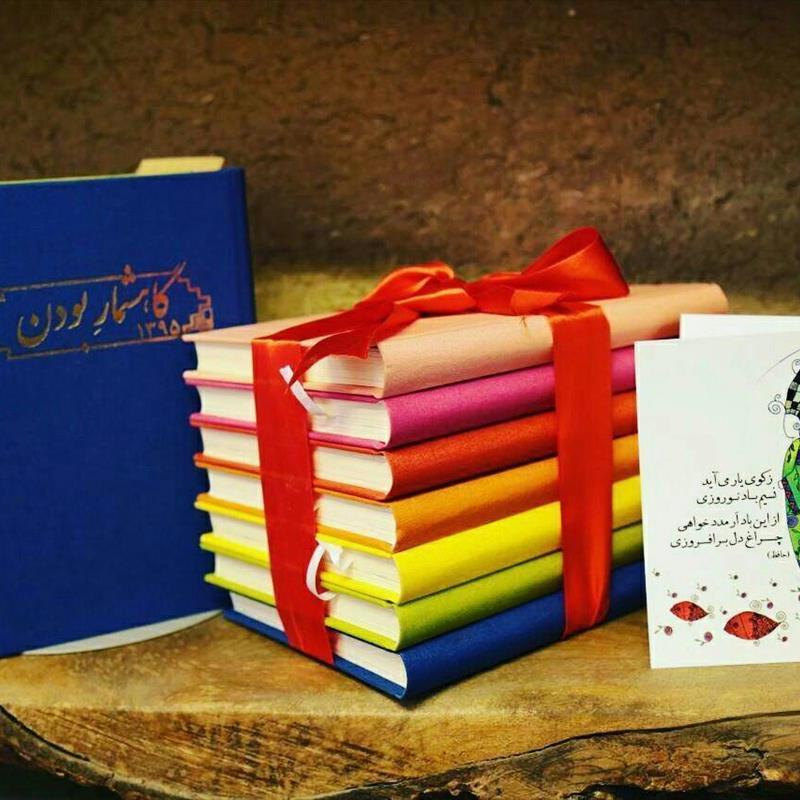 تقویم سال 1395، گاهشمار بودن برای کمک به زنان بی خانمان