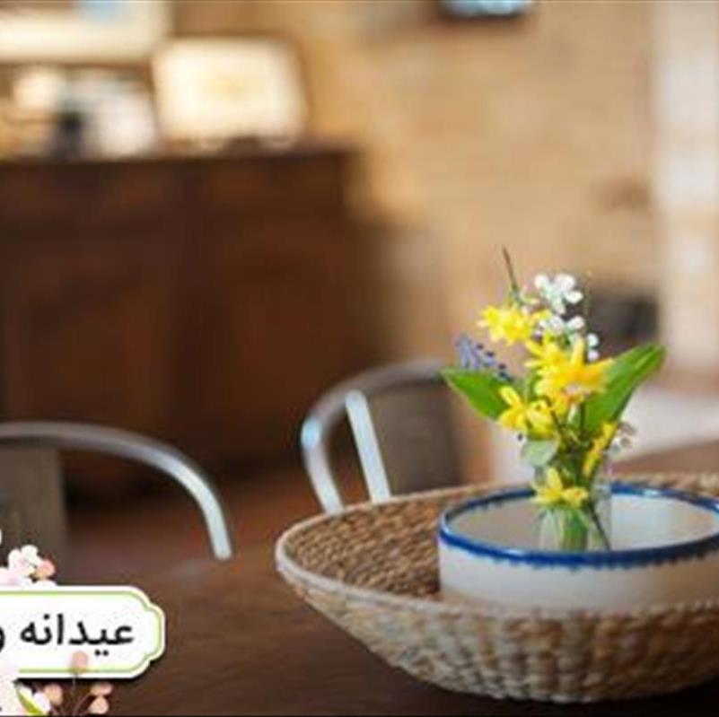 8 تغییر دکوراسیون کوچک در آخرین روز سال!