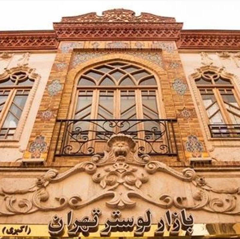 لوکس ترین روشنایی ها را از بازار لوستر تهران بخرید!