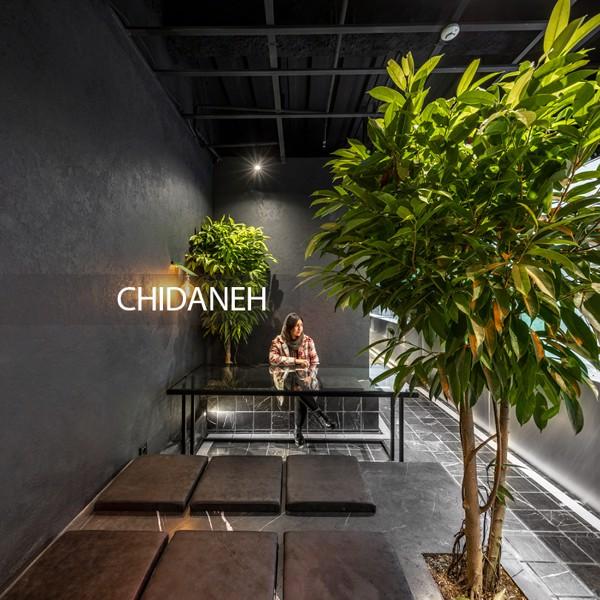 Chidaneh.com placeholder image