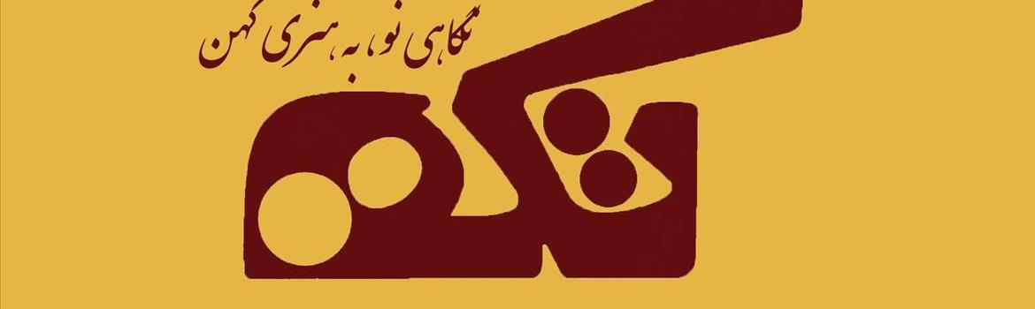 Chidaneh.com placeholder image