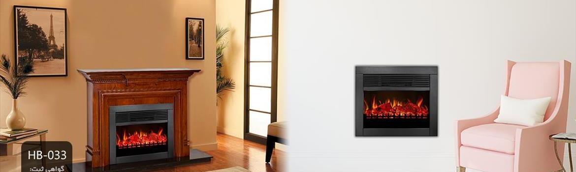 شومینه برقی اچ بی