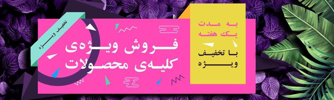 Chidaneh.com placeholder image