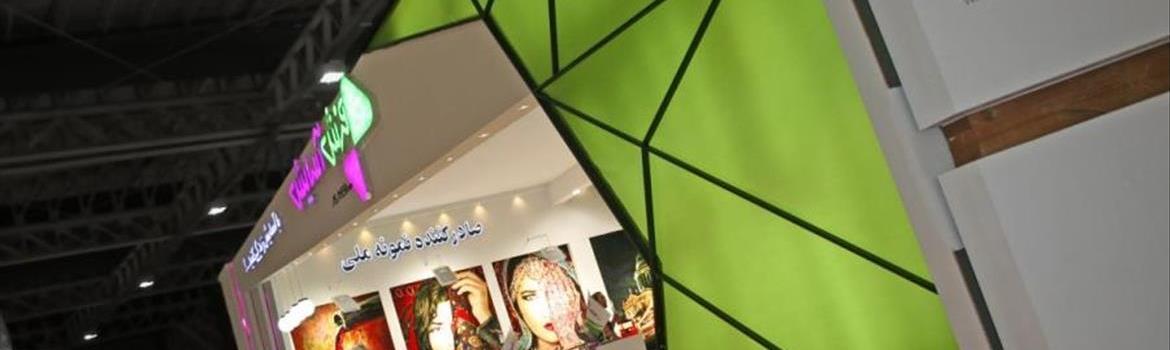 غرفه سازی آفرنگ