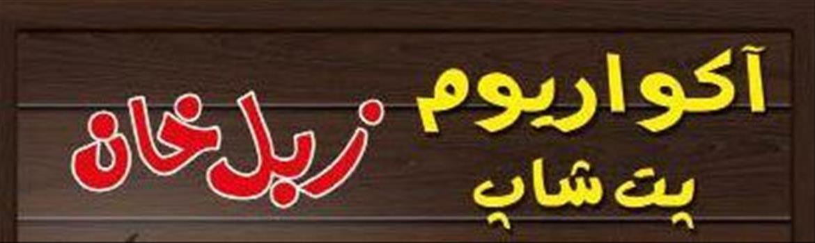Chidaneh.com placeholder image