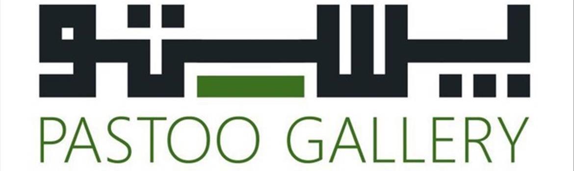 پستو گالری