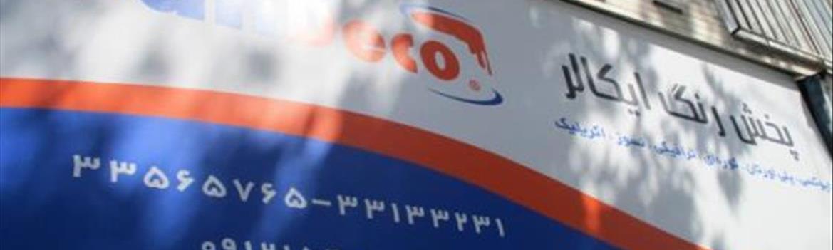 Chidaneh.com placeholder image