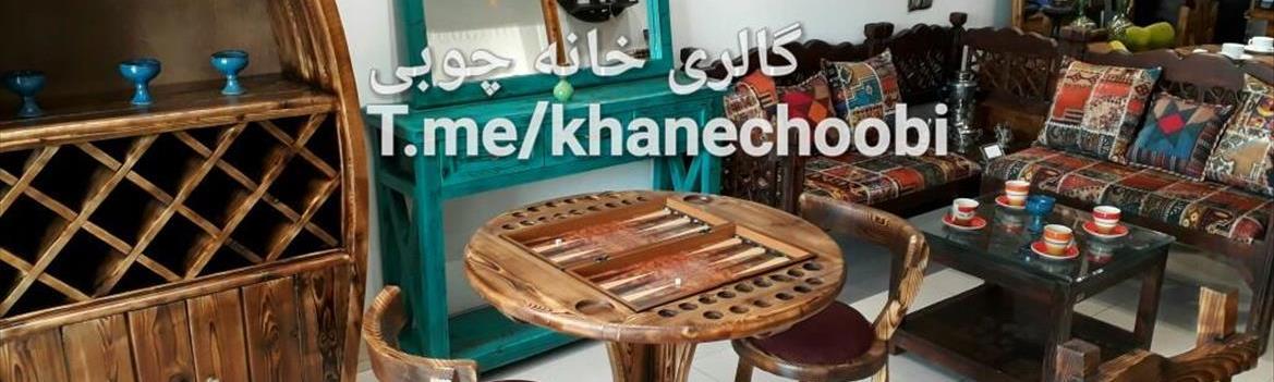 Chidaneh.com placeholder image