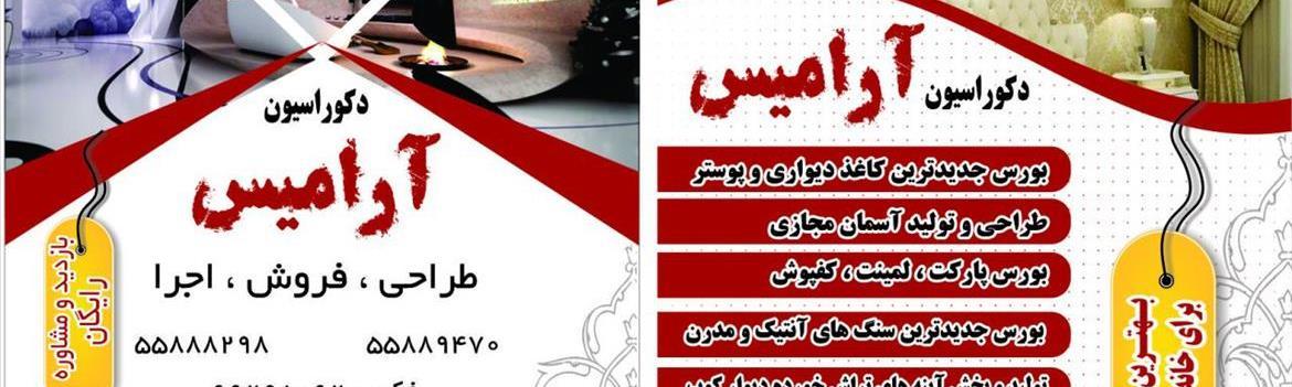 Chidaneh.com placeholder image