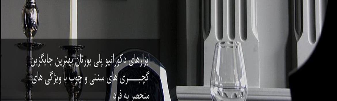 Chidaneh.com placeholder image