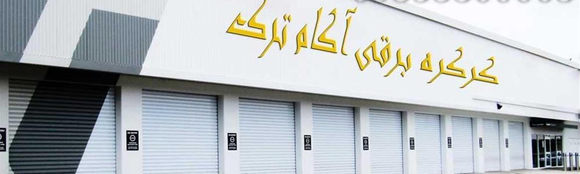 Chidaneh.com placeholder image