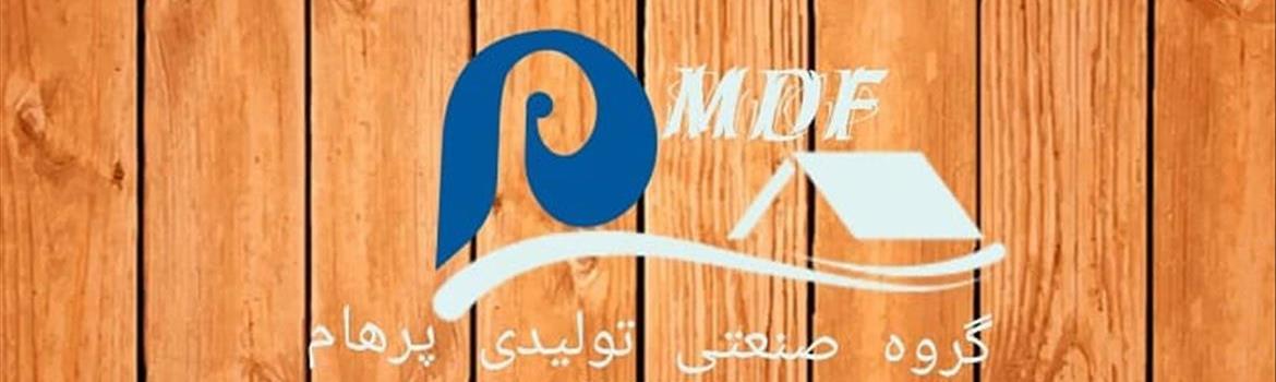 کابینت سازی بنیامین MDF