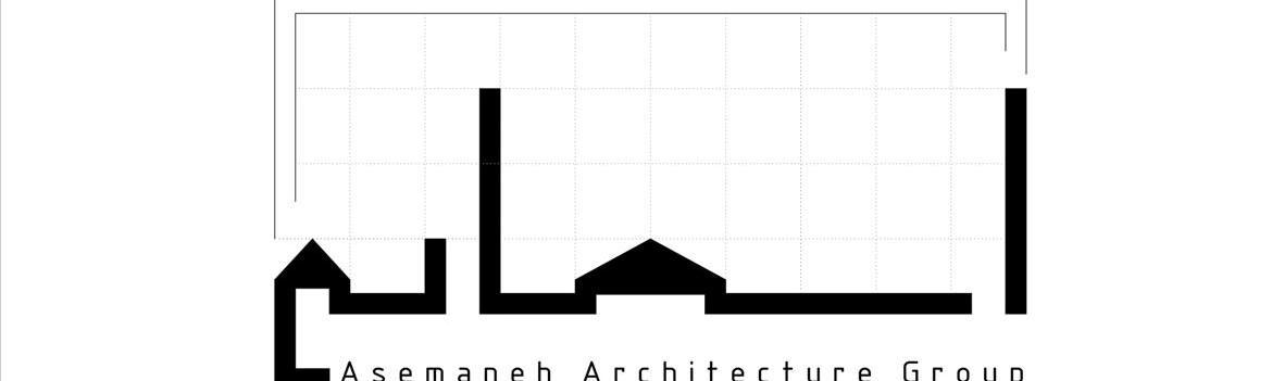 گروه معماری آسمانه