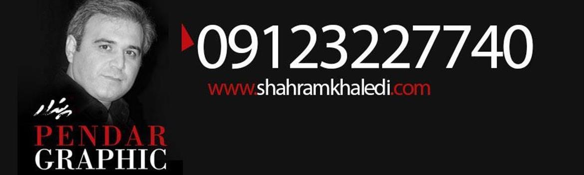 گروه آتلیه پندار گرافیک