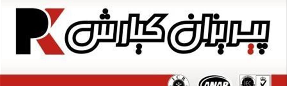 شرکت راه ساختمان و تاسیسات پی ریزان کیارش