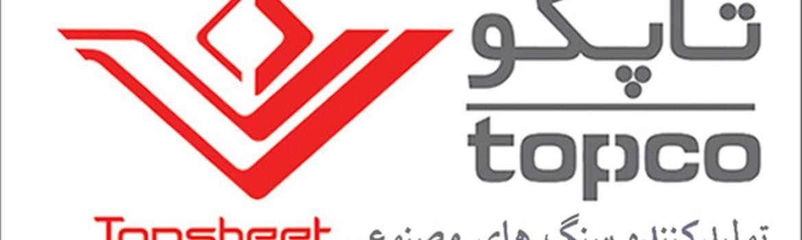 سنگ مصنوعی تاپکو