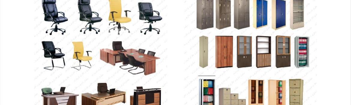 مبلمان اداری نوروزی