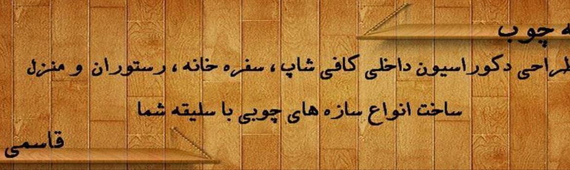 Chidaneh.com placeholder image