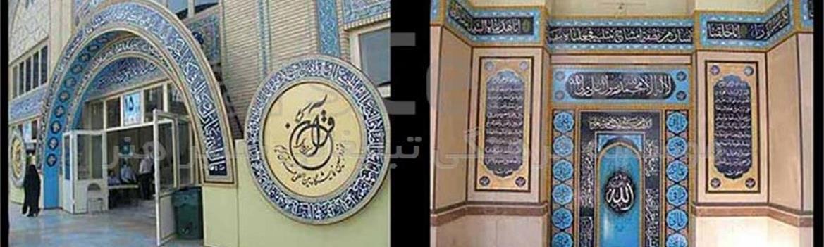 موسسه بصیر هنر