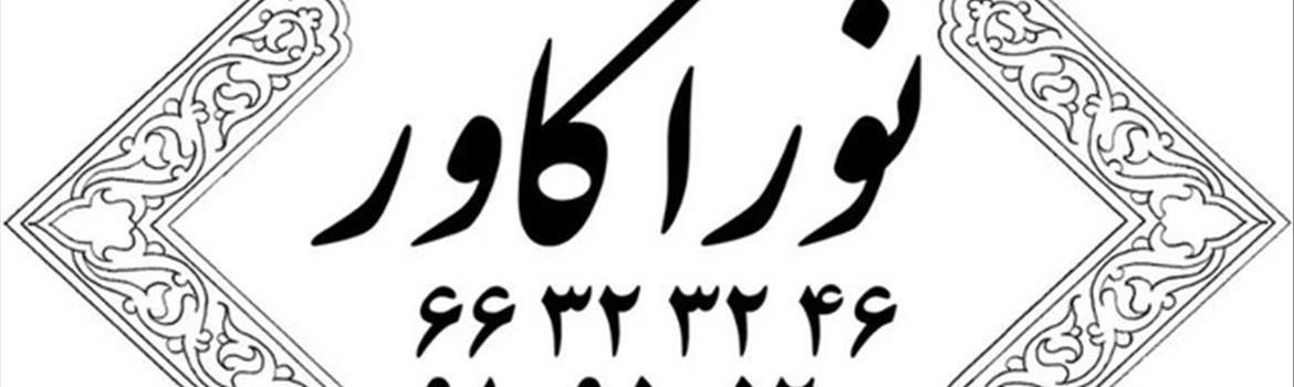 Chidaneh.com placeholder image