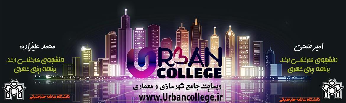 سایت شهرسازی