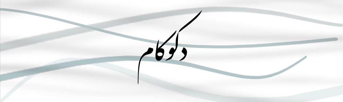 Chidaneh.com placeholder image