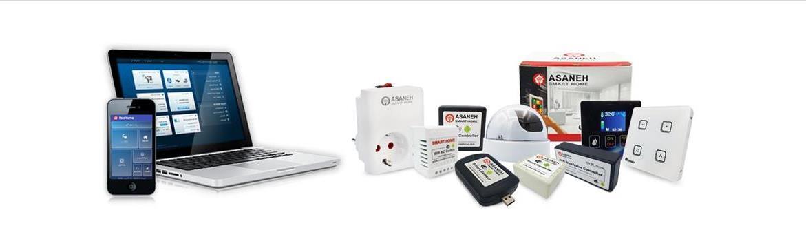 خانه هوشمند آسانه