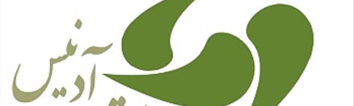 شرکت فراز پارت آدنیس