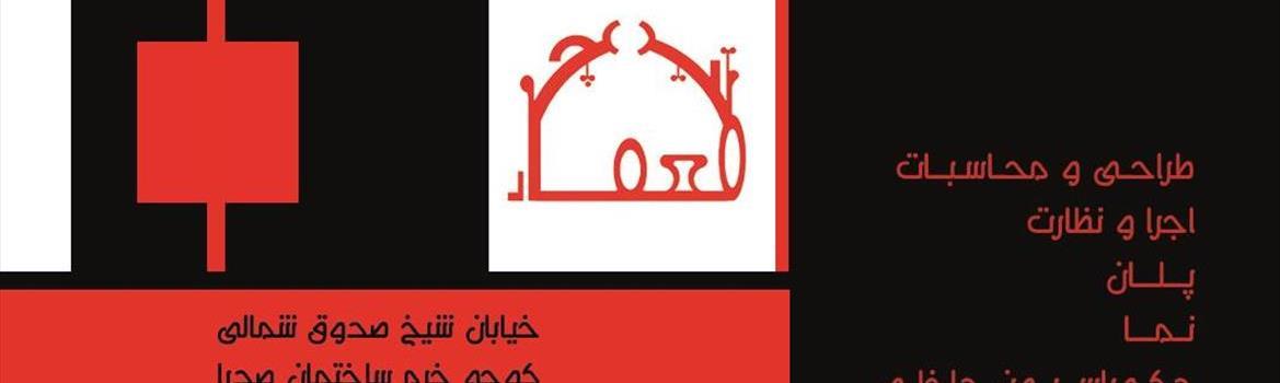 تیمچه معمار