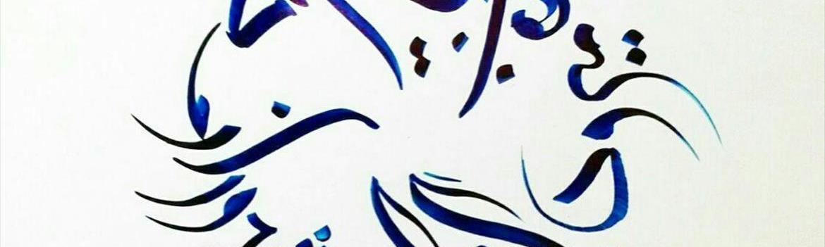 Chidaneh.com placeholder image