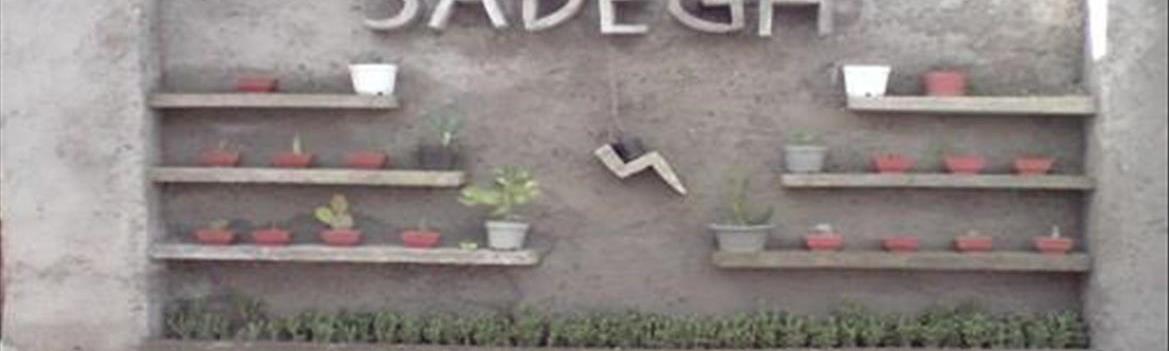 Chidaneh.com placeholder image