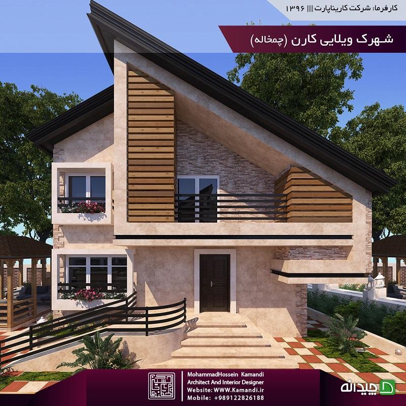 Chidaneh.com placeholder image