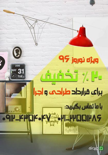 Chidaneh.com placeholder image