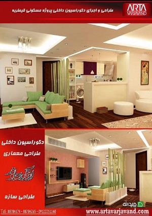 Chidaneh.com placeholder image