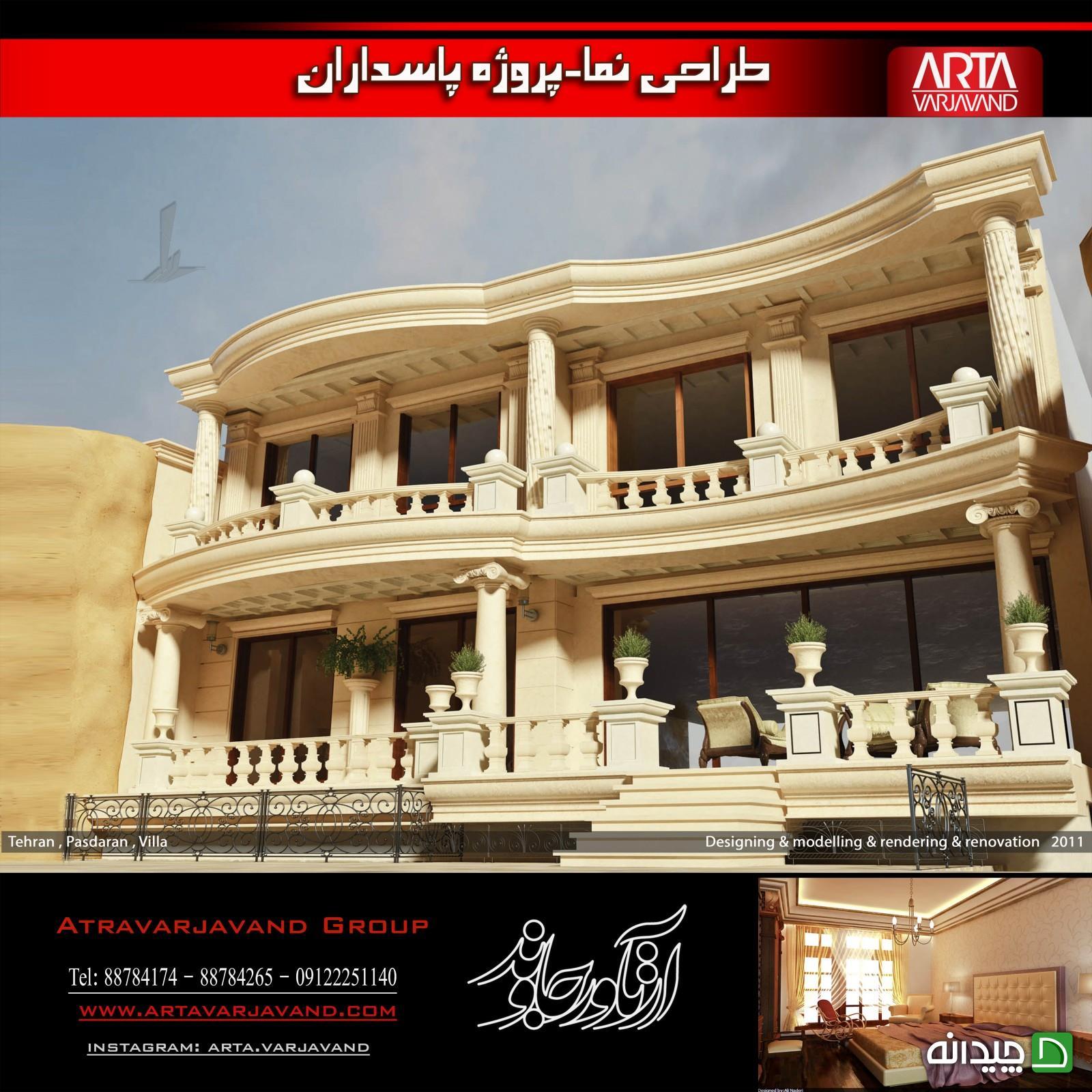 Chidaneh.com placeholder image