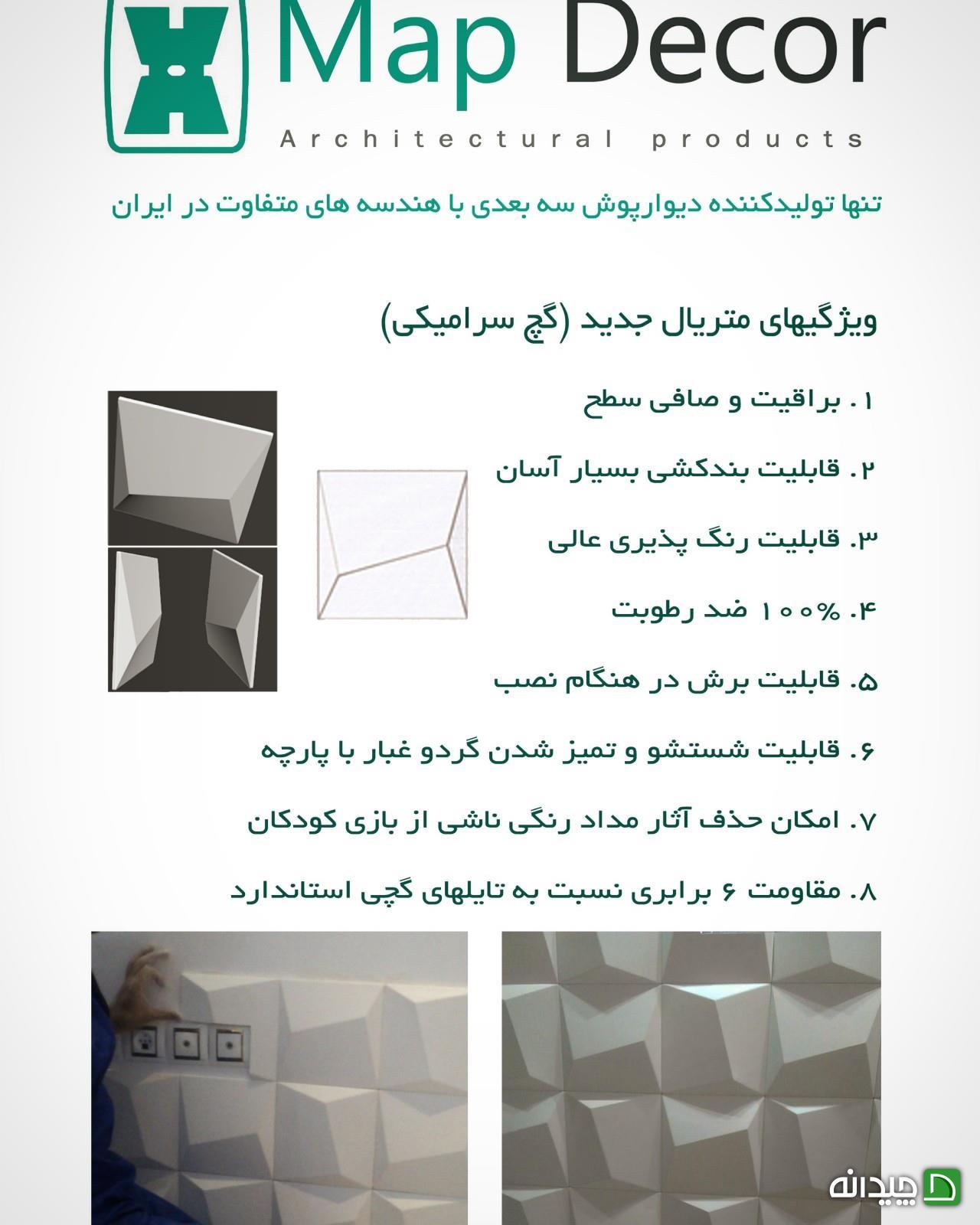 Chidaneh.com placeholder image