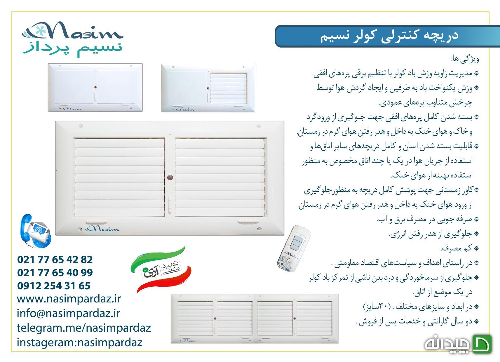 Chidaneh.com placeholder image