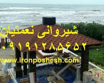 Chidaneh.com placeholder image