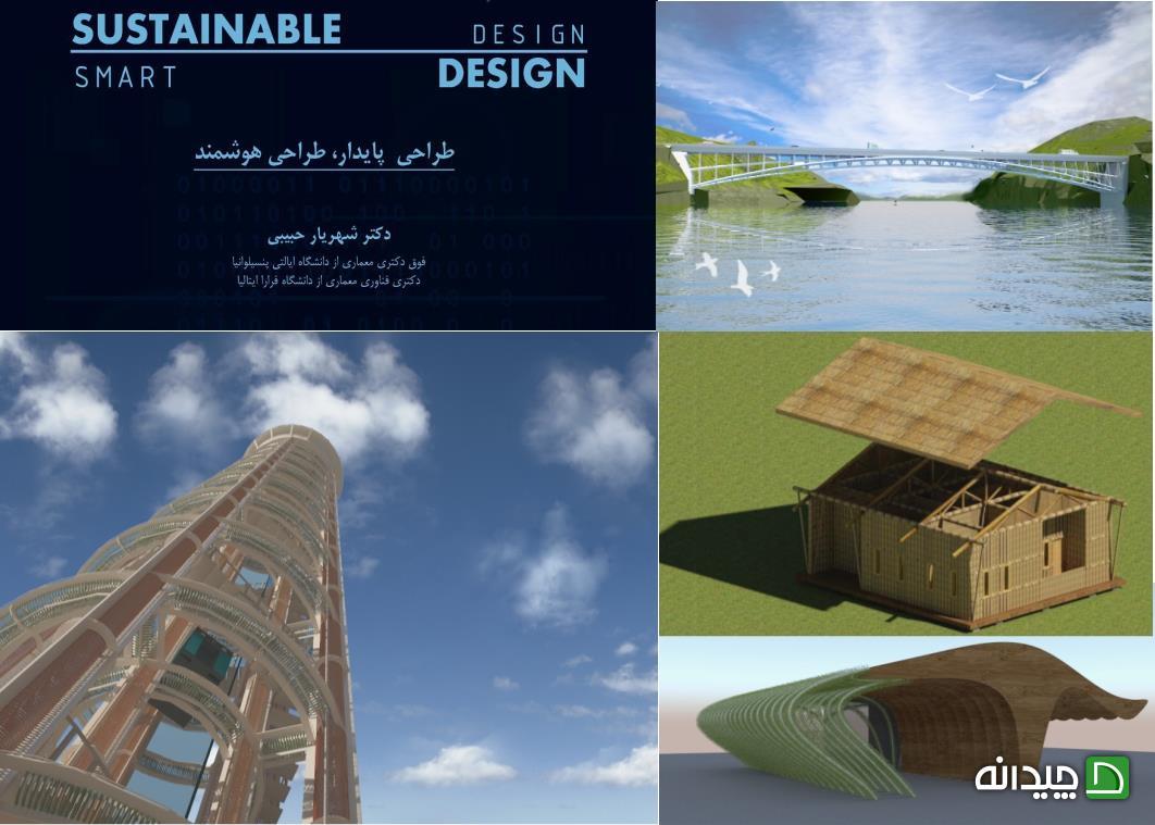 Chidaneh.com placeholder image