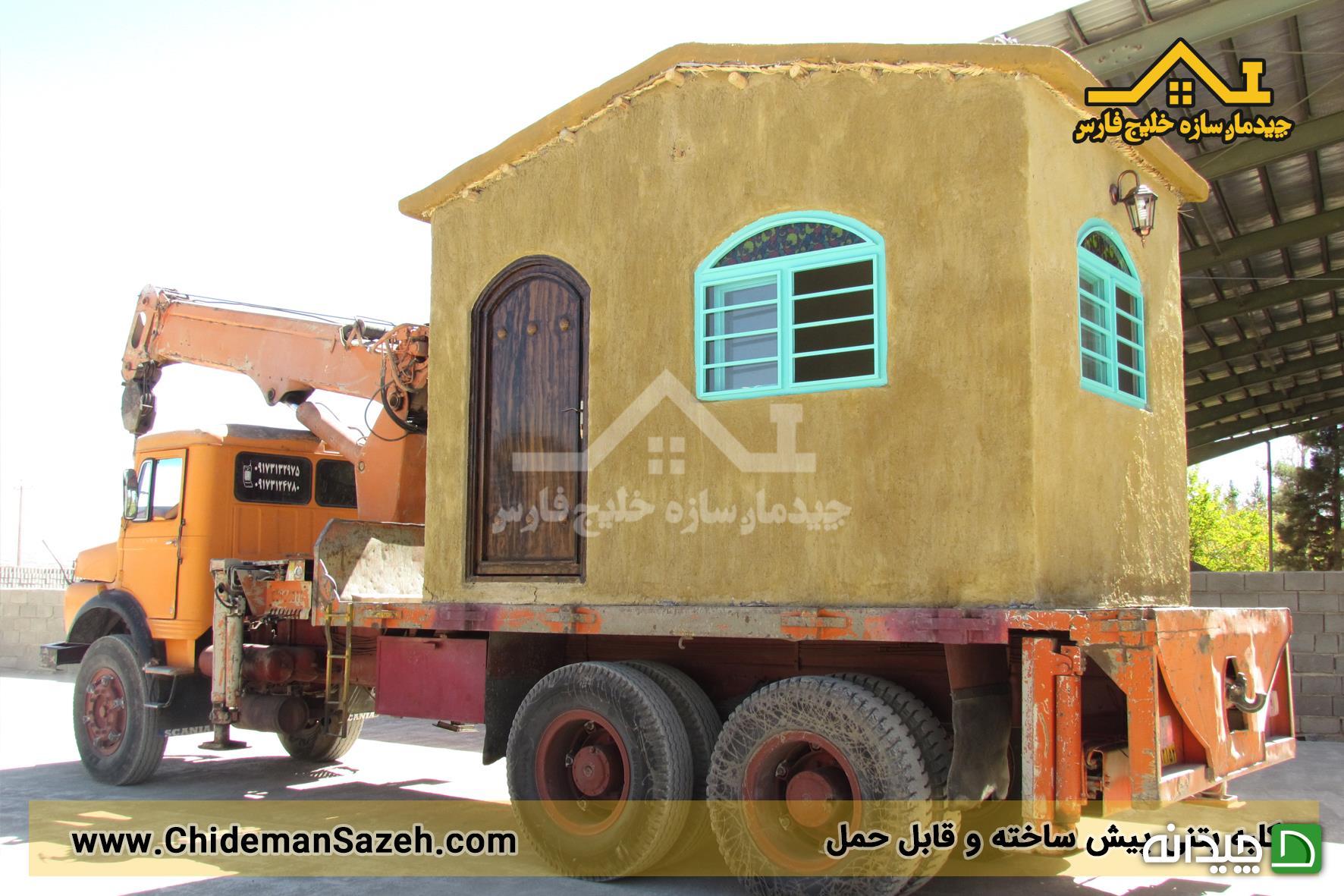 Chidaneh.com placeholder image