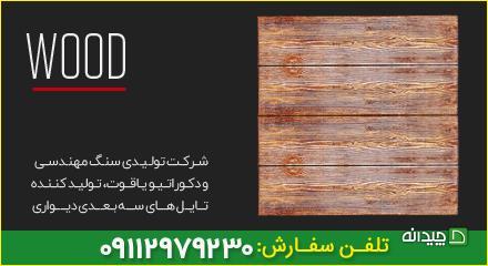 Chidaneh.com placeholder image