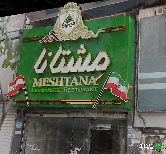 Chidaneh.com placeholder image