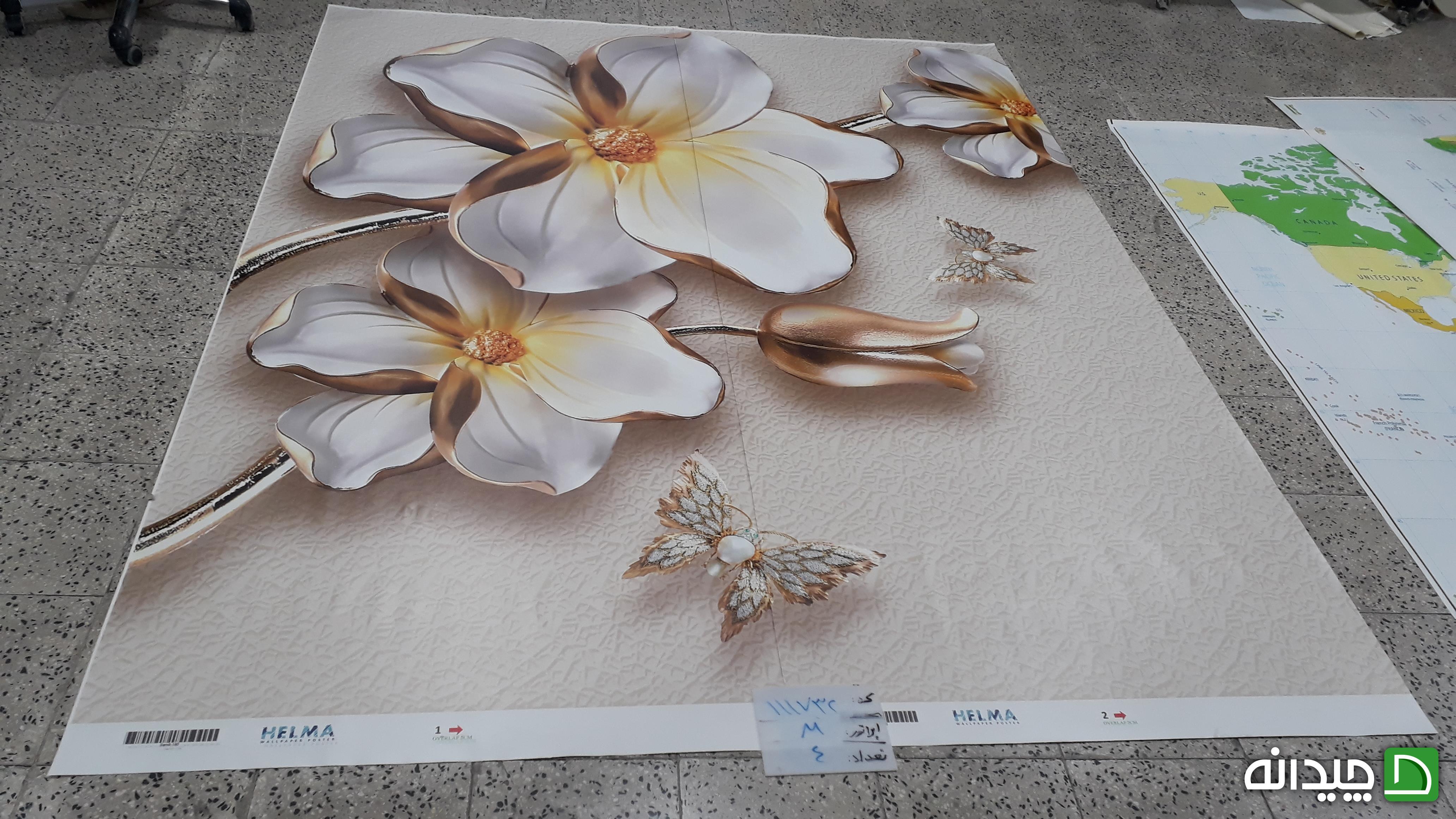 Chidaneh.com placeholder image