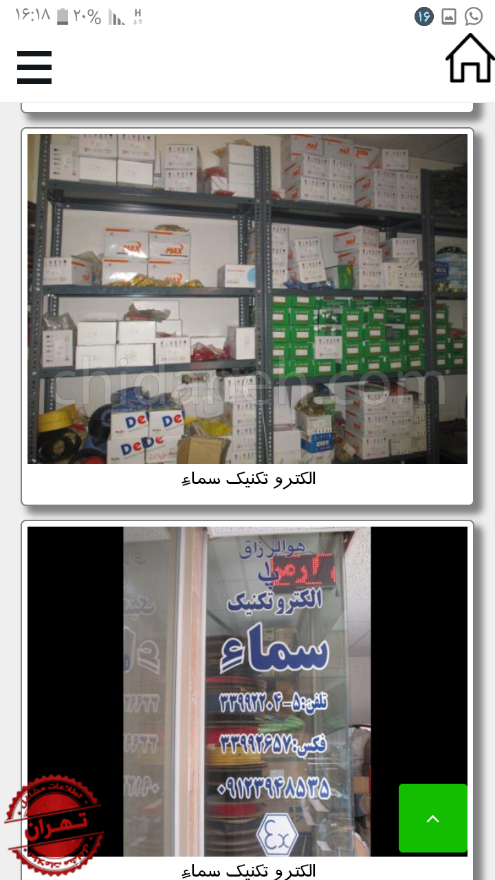 Chidaneh.com placeholder image