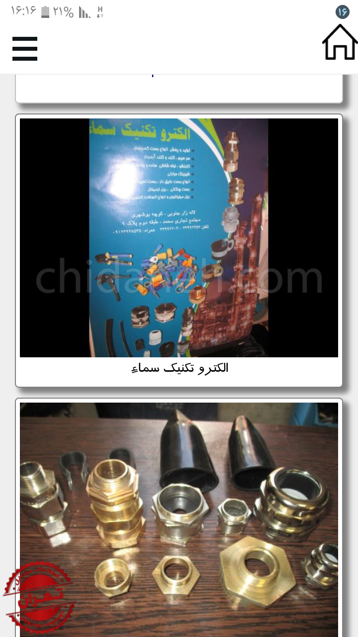 Chidaneh.com placeholder image