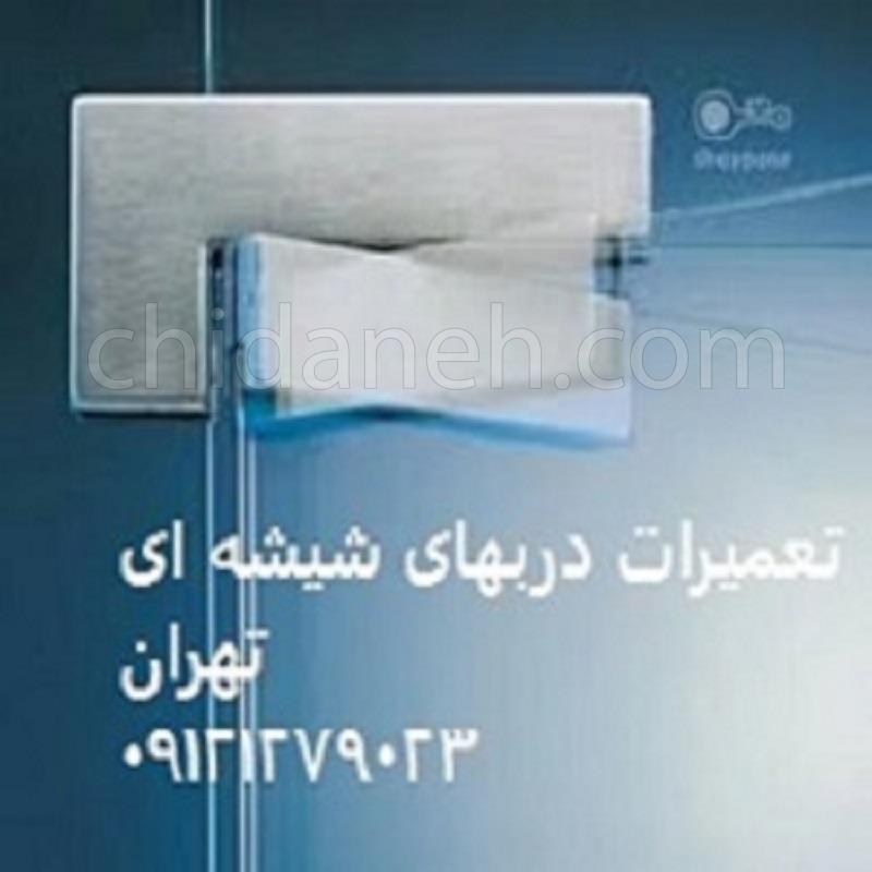 Chidaneh.com placeholder image